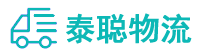 重庆到罗庄区物流公司